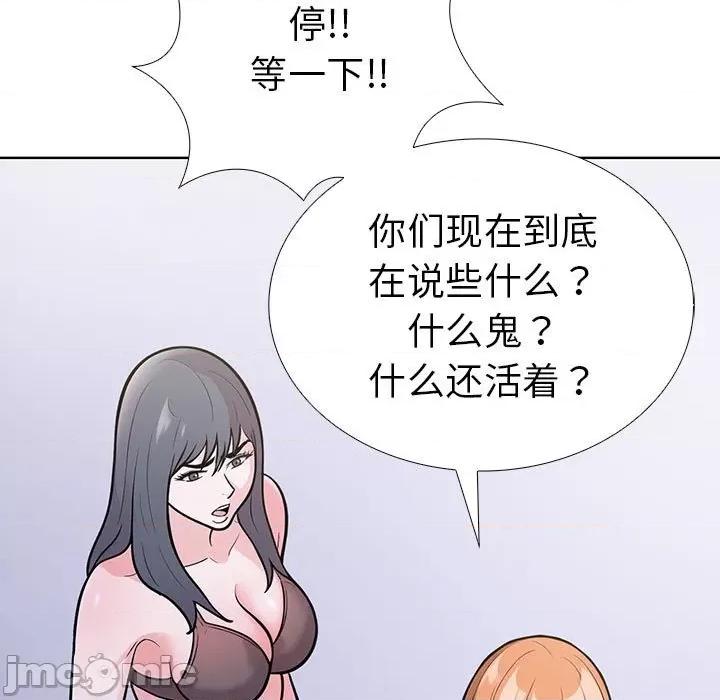走不出的房间：第二季-走不出的房间：第二季 走不出的房间：第二季-走不出的房间：第二季 第7话 第95页