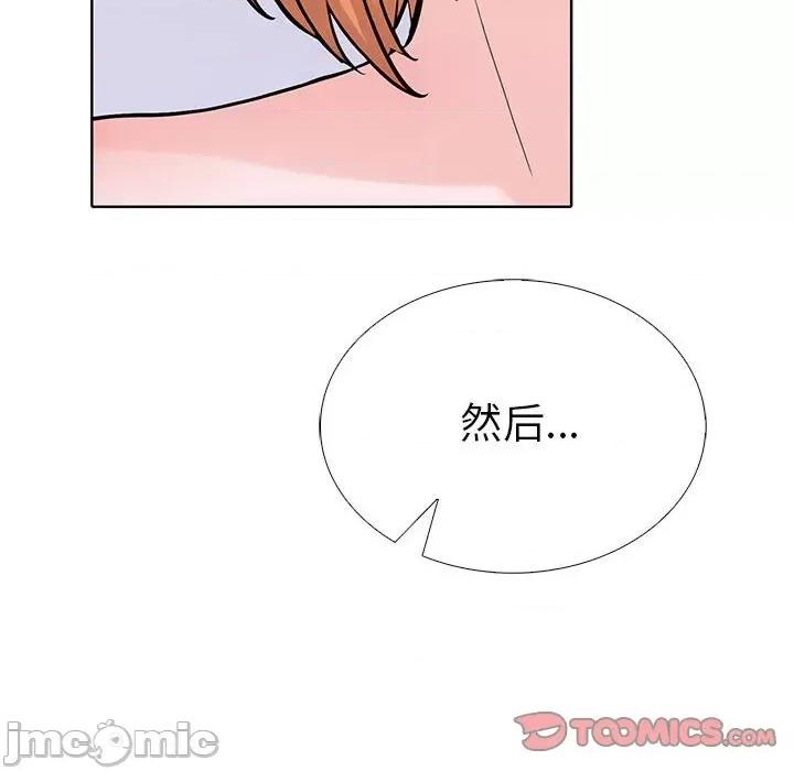 走不出的房间：第二季-走不出的房间：第二季 走不出的房间：第二季-走不出的房间：第二季 第7话 第100页