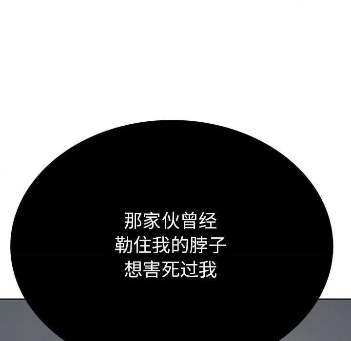 走不出的房间：第二季-走不出的房间：第二季 走不出的房间：第二季-走不出的房间：第二季 第7话 第101页