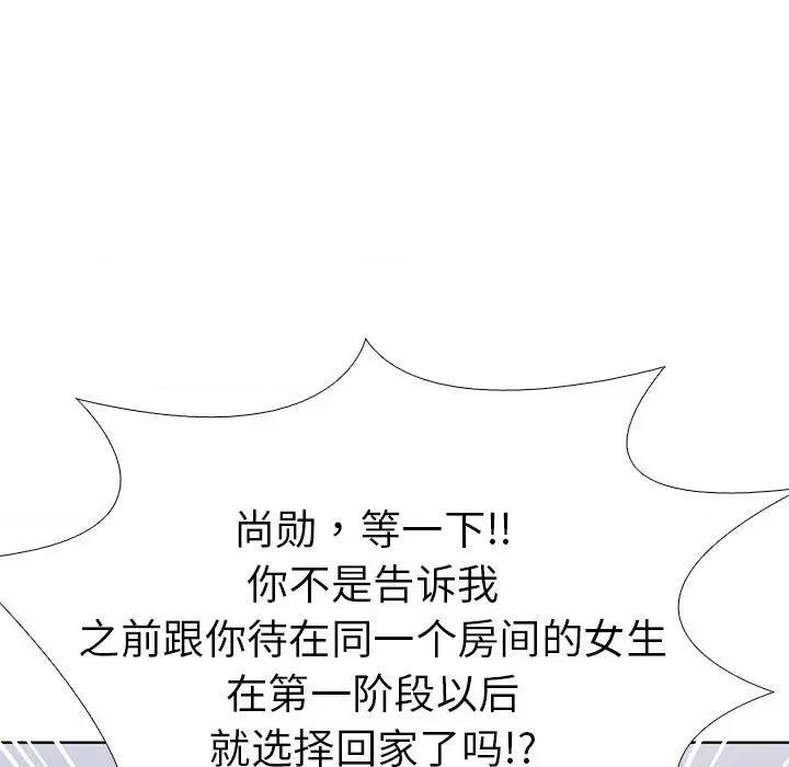 走不出的房间：第二季-走不出的房间：第二季 走不出的房间：第二季-走不出的房间：第二季 第7话 第107页