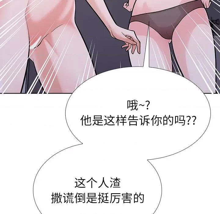 走不出的房间：第二季-走不出的房间：第二季 走不出的房间：第二季-走不出的房间：第二季 第7话 第109页
