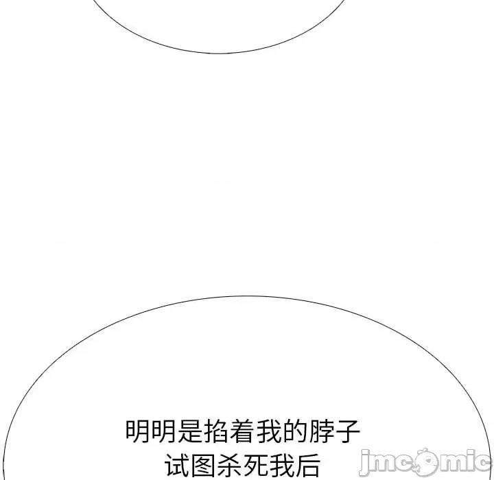 走不出的房间：第二季-走不出的房间：第二季 走不出的房间：第二季-走不出的房间：第二季 第7话 第110页