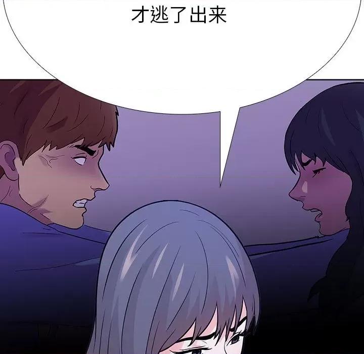 走不出的房间：第二季-走不出的房间：第二季 走不出的房间：第二季-走不出的房间：第二季 第7话 第111页