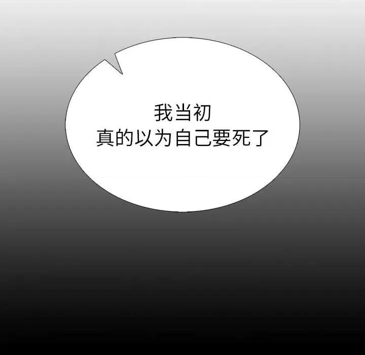 走不出的房间：第二季-走不出的房间：第二季 走不出的房间：第二季-走不出的房间：第二季 第7话 第116页