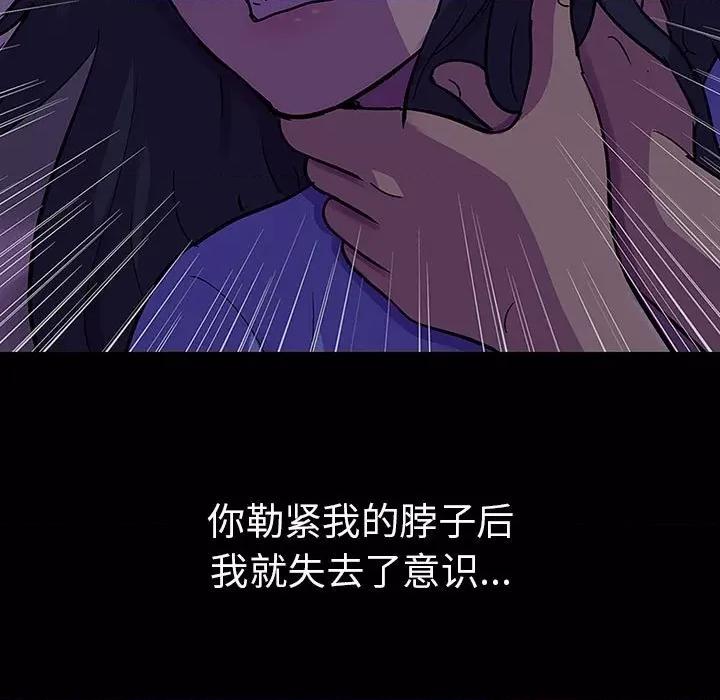 走不出的房间：第二季-走不出的房间：第二季 走不出的房间：第二季-走不出的房间：第二季 第7话 第119页
