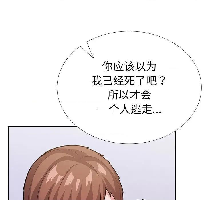 走不出的房间：第二季-走不出的房间：第二季 走不出的房间：第二季-走不出的房间：第二季 第7话 第121页