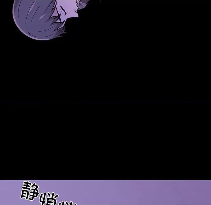 走不出的房间：第二季-走不出的房间：第二季 走不出的房间：第二季-走不出的房间：第二季 第7话 第133页