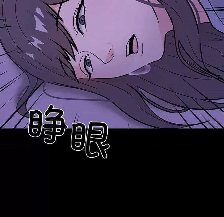 走不出的房间：第二季-走不出的房间：第二季 走不出的房间：第二季-走不出的房间：第二季 第7话 第143页