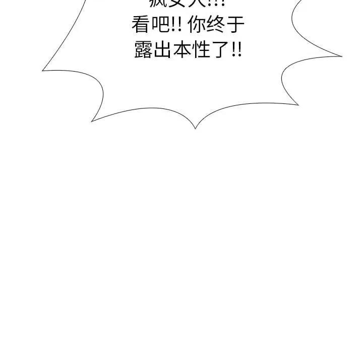 走不出的房间：第二季-走不出的房间：第二季 走不出的房间：第二季-走不出的房间：第二季 第7话 第156页