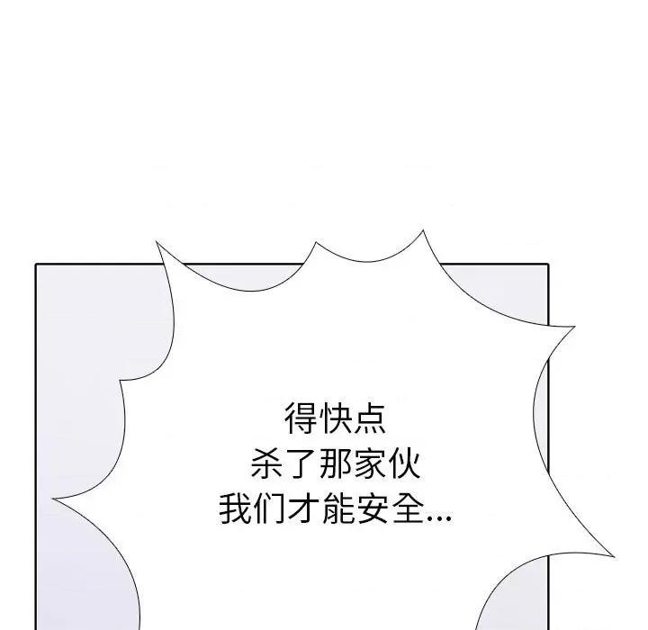 走不出的房间：第二季-走不出的房间：第二季 走不出的房间：第二季-走不出的房间：第二季 第7话 第157页