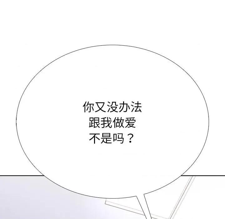 走不出的房间：第二季-走不出的房间：第二季 走不出的房间：第二季-走不出的房间：第二季 第7话 第161页
