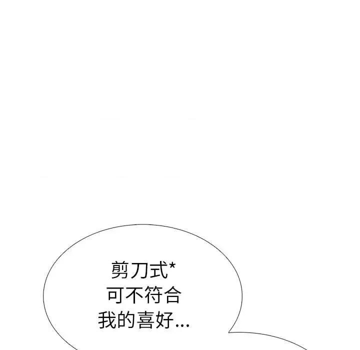 走不出的房间：第二季-走不出的房间：第二季 走不出的房间：第二季-走不出的房间：第二季 第7话 第167页