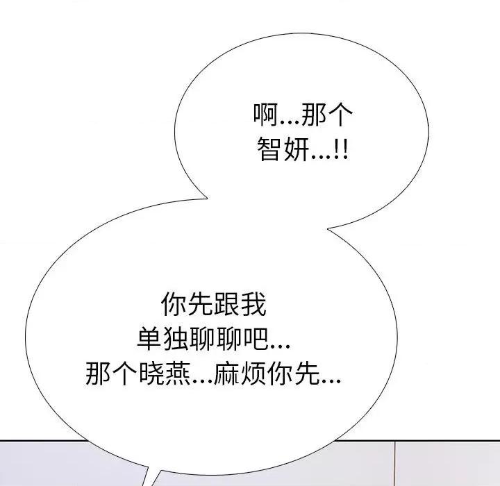 走不出的房间：第二季-走不出的房间：第二季 走不出的房间：第二季-走不出的房间：第二季 第7话 第171页
