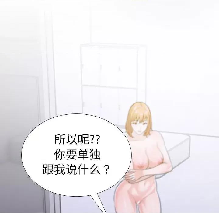 走不出的房间：第二季-走不出的房间：第二季 走不出的房间：第二季-走不出的房间：第二季 第7话 第179页