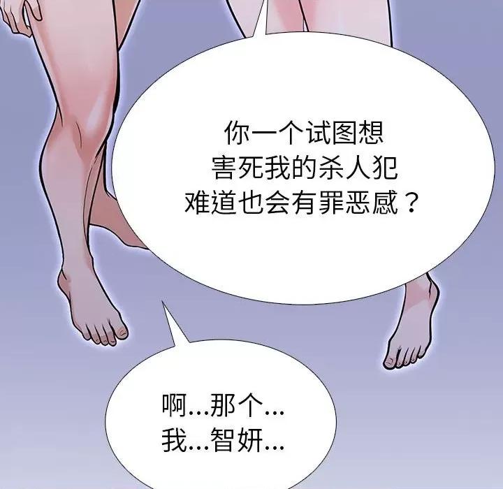 走不出的房间：第二季-走不出的房间：第二季 走不出的房间：第二季-走不出的房间：第二季 第7话 第181页