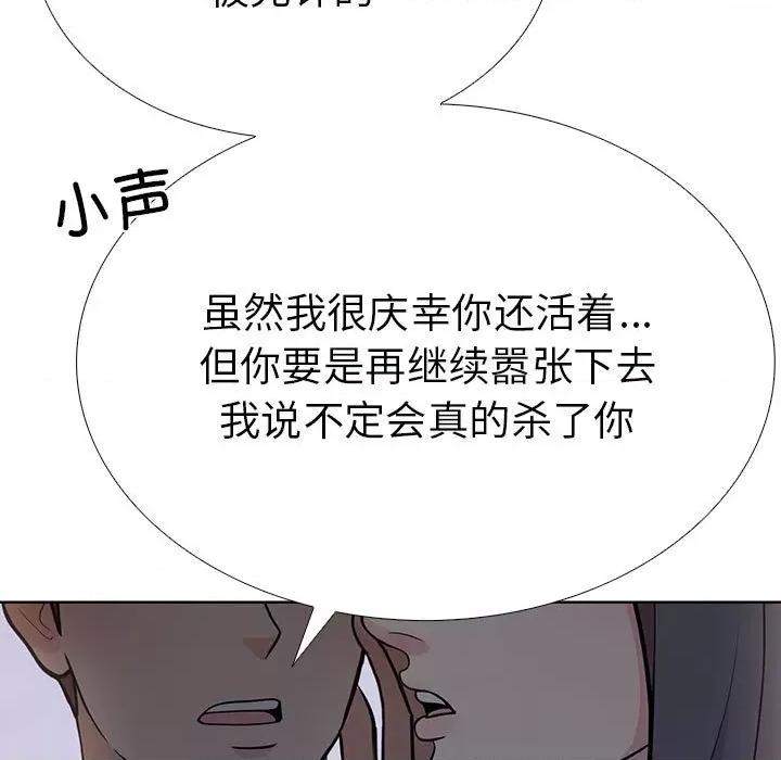 走不出的房间：第二季-走不出的房间：第二季 走不出的房间：第二季-走不出的房间：第二季 第7话 第183页