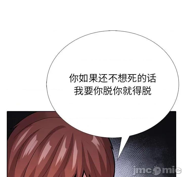 走不出的房间：第二季-走不出的房间：第二季 走不出的房间：第二季-走不出的房间：第二季 第7话 第185页