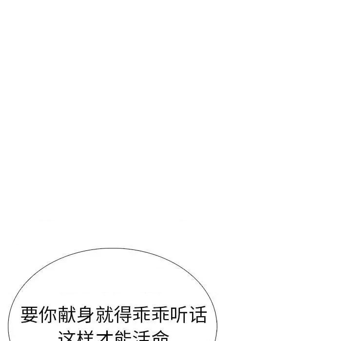 走不出的房间：第二季-走不出的房间：第二季 走不出的房间：第二季-走不出的房间：第二季 第7话 第187页