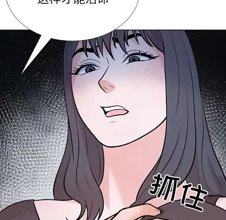 走不出的房间：第二季-走不出的房间：第二季 走不出的房间：第二季-走不出的房间：第二季 第7话 第188页