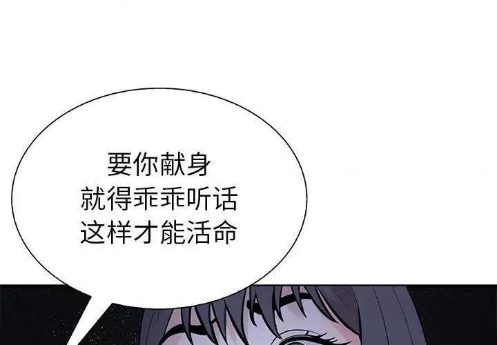 走不出的房间：第二季-走不出的房间：第二季 走不出的房间：第二季-走不出的房间：第二季 第8话 第1页