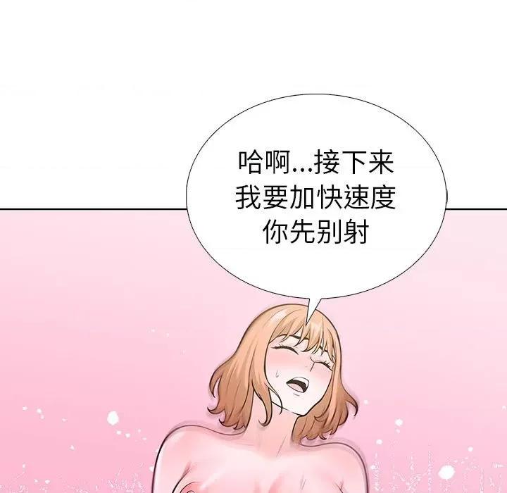 走不出的房间：第二季-走不出的房间：第二季 走不出的房间：第二季-走不出的房间：第二季 第8话 第71页