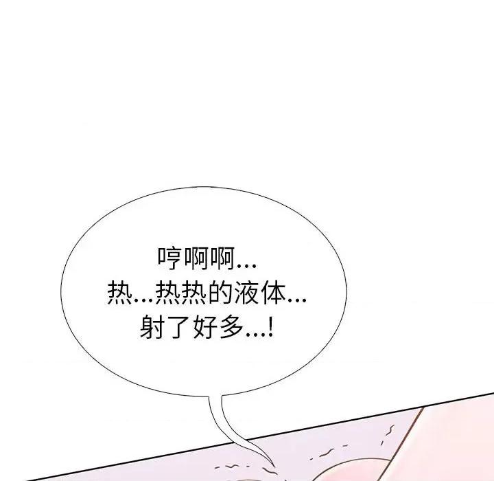 走不出的房间：第二季-走不出的房间：第二季 走不出的房间：第二季-走不出的房间：第二季 第8话 第102页