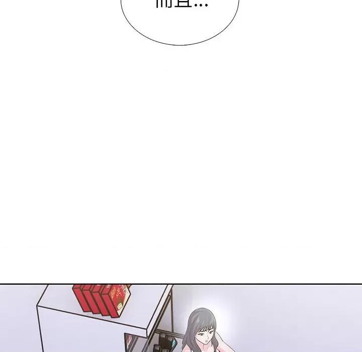 走不出的房间：第二季-走不出的房间：第二季 走不出的房间：第二季-走不出的房间：第二季 第8话 第116页
