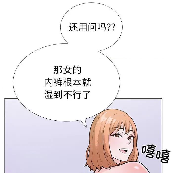 走不出的房间：第二季-走不出的房间：第二季 走不出的房间：第二季-走不出的房间：第二季 第8话 第121页