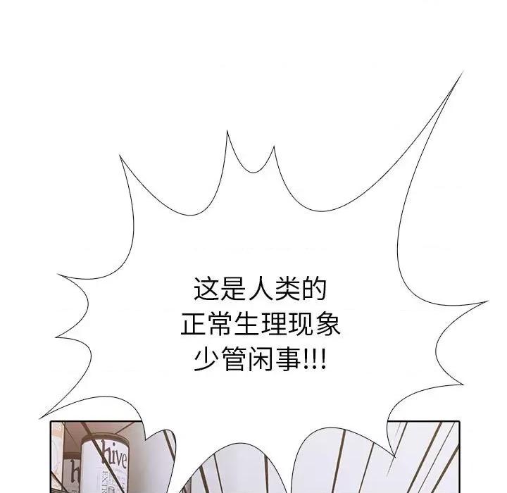 走不出的房间：第二季-走不出的房间：第二季 走不出的房间：第二季-走不出的房间：第二季 第8话 第129页