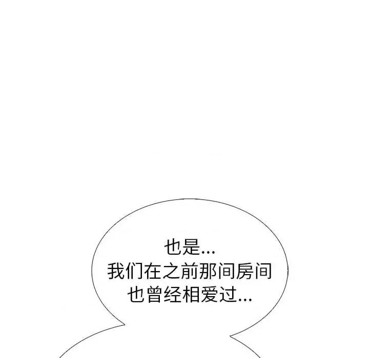 走不出的房间：第二季-走不出的房间：第二季 走不出的房间：第二季-走不出的房间：第二季 第8话 第134页