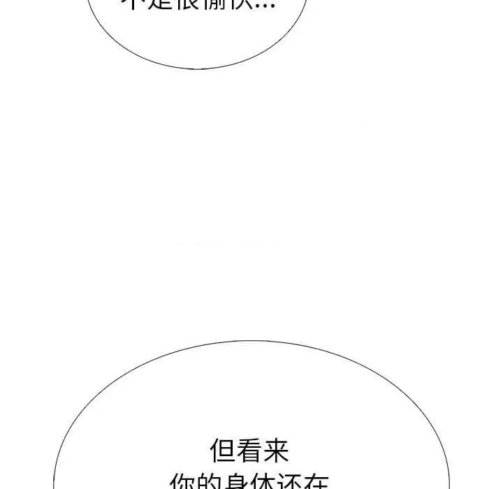 走不出的房间：第二季-走不出的房间：第二季 走不出的房间：第二季-走不出的房间：第二季 第8话 第137页