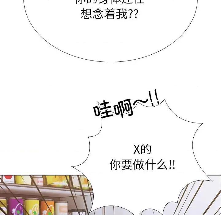 走不出的房间：第二季-走不出的房间：第二季 走不出的房间：第二季-走不出的房间：第二季 第8话 第138页