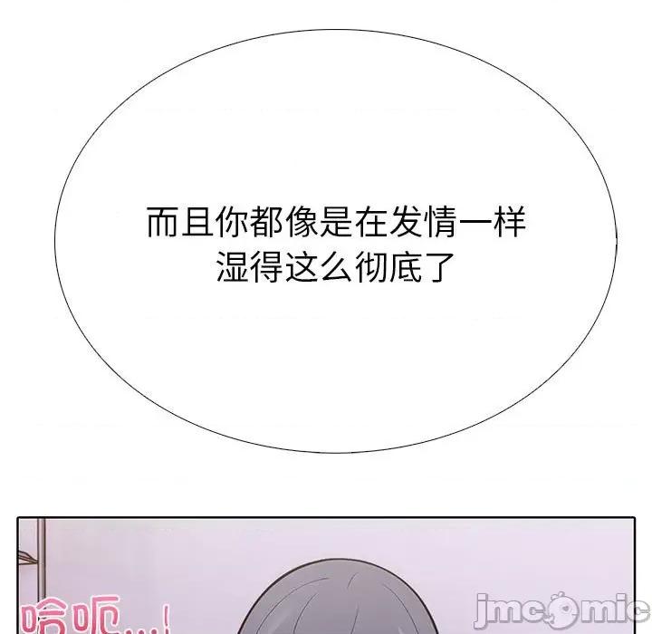 走不出的房间：第二季-走不出的房间：第二季 走不出的房间：第二季-走不出的房间：第二季 第8话 第145页