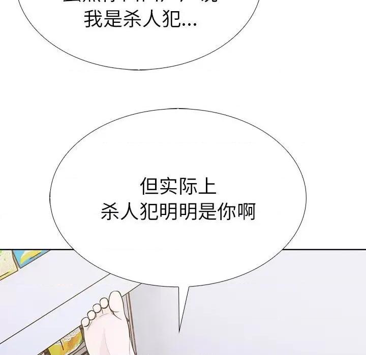 走不出的房间：第二季-走不出的房间：第二季 走不出的房间：第二季-走不出的房间：第二季 第8话 第148页