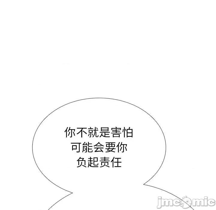 走不出的房间：第二季-走不出的房间：第二季 走不出的房间：第二季-走不出的房间：第二季 第8话 第155页