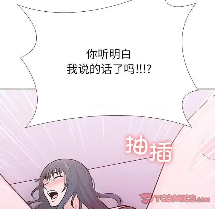 走不出的房间：第二季-走不出的房间：第二季 走不出的房间：第二季-走不出的房间：第二季 第8话 第164页
