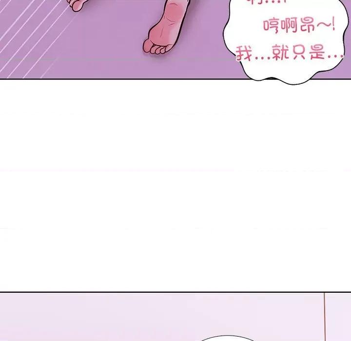 走不出的房间：第二季-走不出的房间：第二季 走不出的房间：第二季-走不出的房间：第二季 第8话 第177页