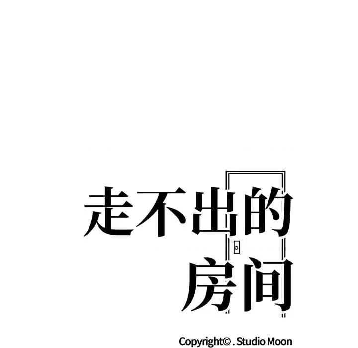 走不出的房间：第二季-走不出的房间：第二季 走不出的房间：第二季-走不出的房间：第二季 第9话 第7页