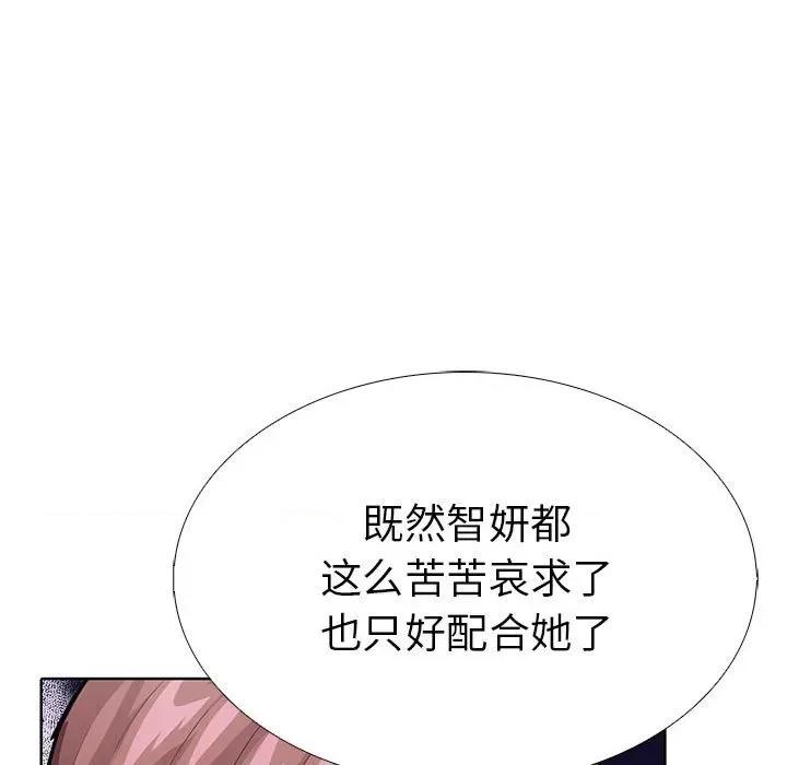 走不出的房间：第二季-走不出的房间：第二季 走不出的房间：第二季-走不出的房间：第二季 第9话 第42页