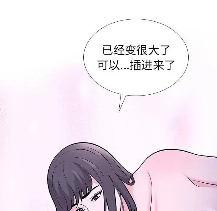 走不出的房间：第二季-走不出的房间：第二季 走不出的房间：第二季-走不出的房间：第二季 第9话 第57页