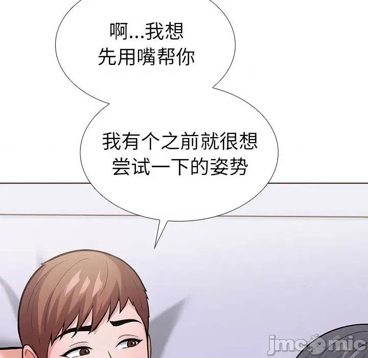 走不出的房间：第二季-走不出的房间：第二季 走不出的房间：第二季-走不出的房间：第二季 第9话 第60页