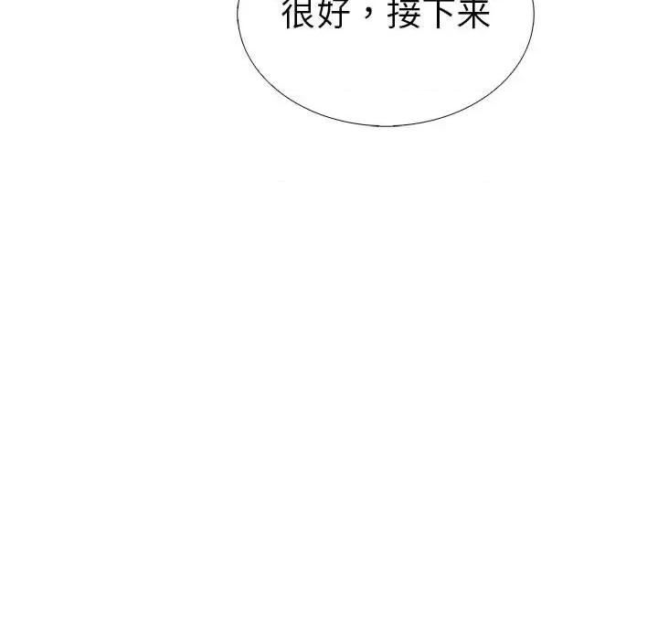 走不出的房间：第二季-走不出的房间：第二季 走不出的房间：第二季-走不出的房间：第二季 第9话 第87页