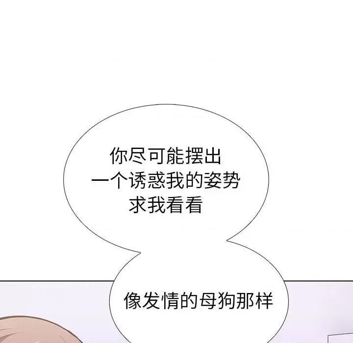 走不出的房间：第二季-走不出的房间：第二季 走不出的房间：第二季-走不出的房间：第二季 第9话 第88页