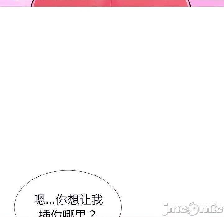 走不出的房间：第二季-走不出的房间：第二季 走不出的房间：第二季-走不出的房间：第二季 第9话 第95页