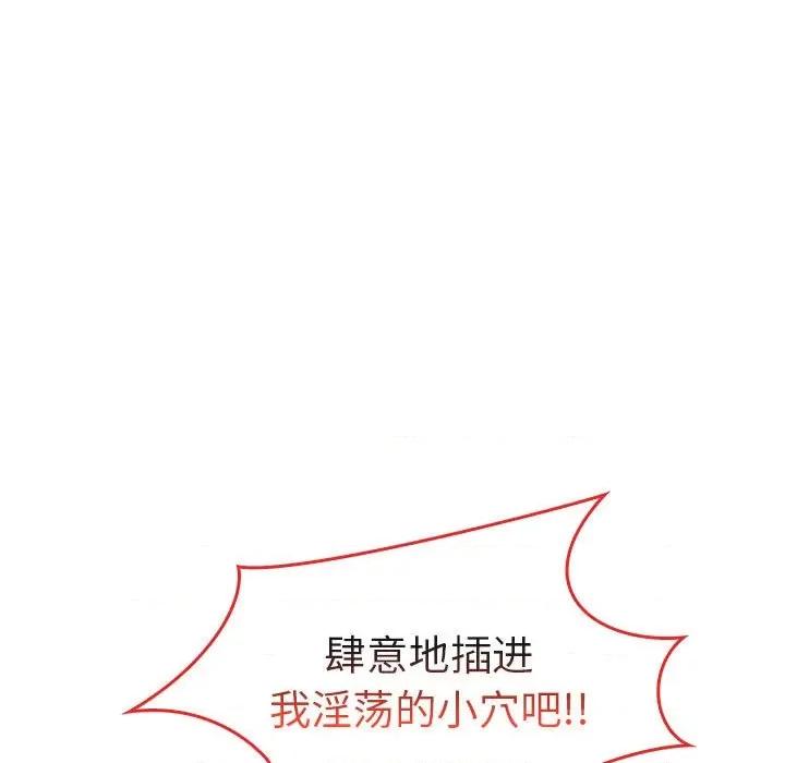 走不出的房间：第二季-走不出的房间：第二季 走不出的房间：第二季-走不出的房间：第二季 第9话 第101页