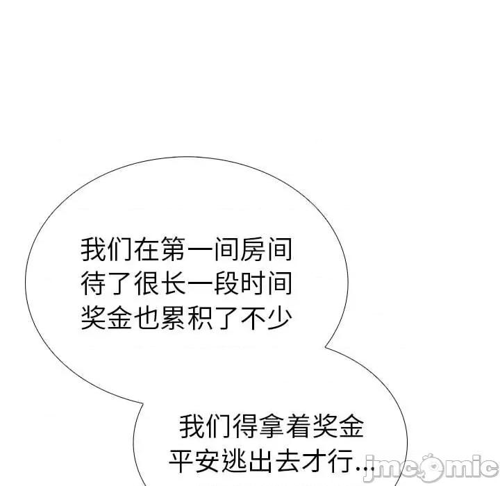 走不出的房间：第二季-走不出的房间：第二季 走不出的房间：第二季-走不出的房间：第二季 第9话 第125页
