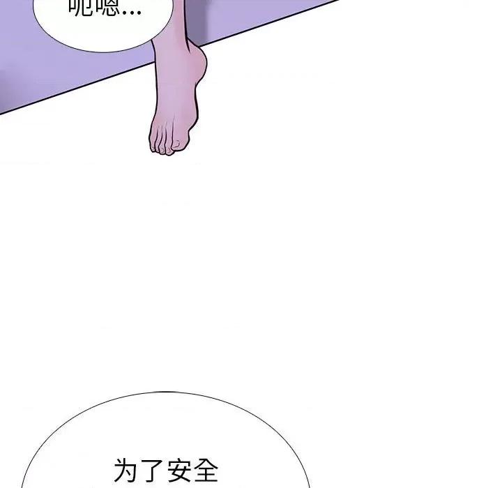 走不出的房间：第二季-走不出的房间：第二季 走不出的房间：第二季-走不出的房间：第二季 第9话 第128页