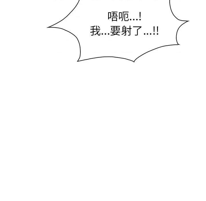 走不出的房间：第二季-走不出的房间：第二季 走不出的房间：第二季-走不出的房间：第二季 第9话 第148页