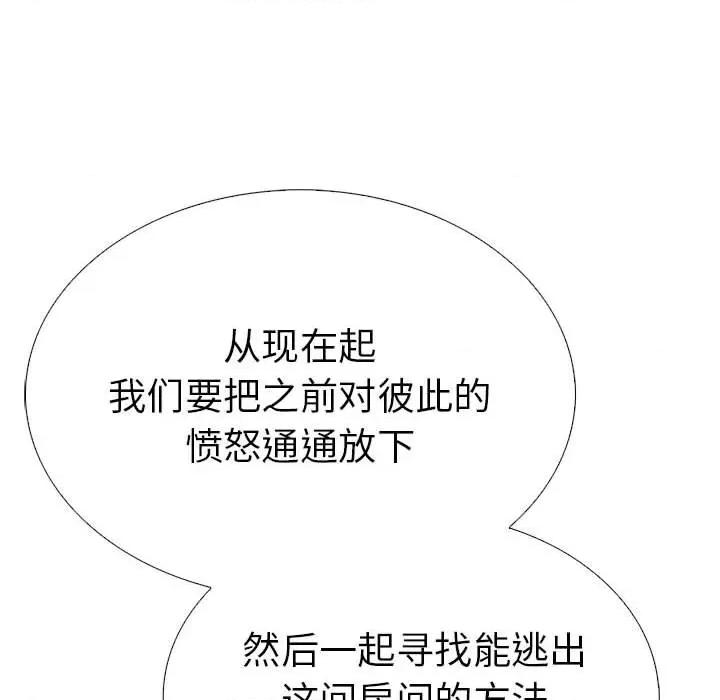 走不出的房间：第二季-走不出的房间：第二季 走不出的房间：第二季-走不出的房间：第二季 第9话 第159页