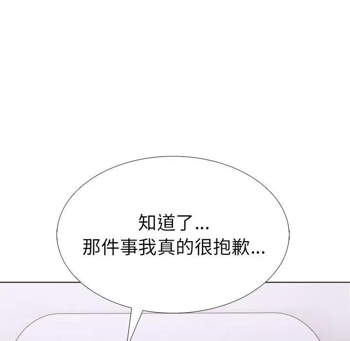 走不出的房间：第二季-走不出的房间：第二季 走不出的房间：第二季-走不出的房间：第二季 第9话 第162页